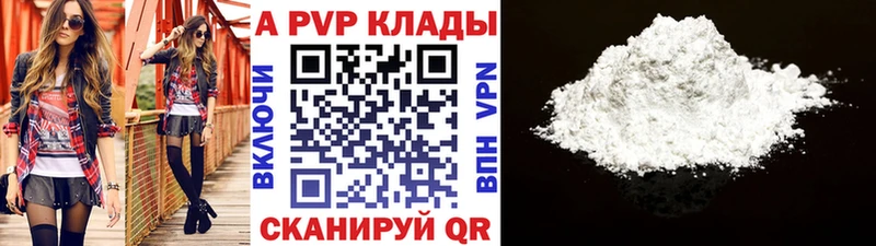 Купить закладки  Озёрск  А ПВП СК КРИС 