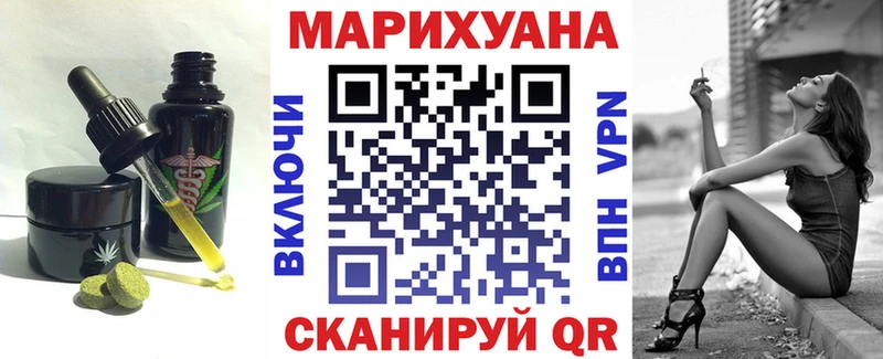 Печенье с ТГК конопля  Купить где  Озёрск 