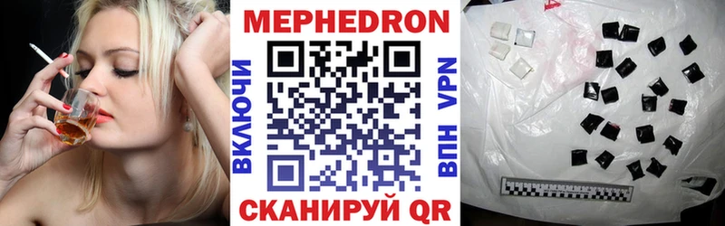 Мефедрон кристаллы  Озёрск 